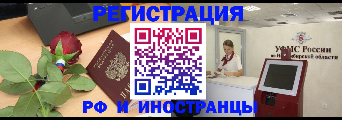 временная регистрация поиск в Гае