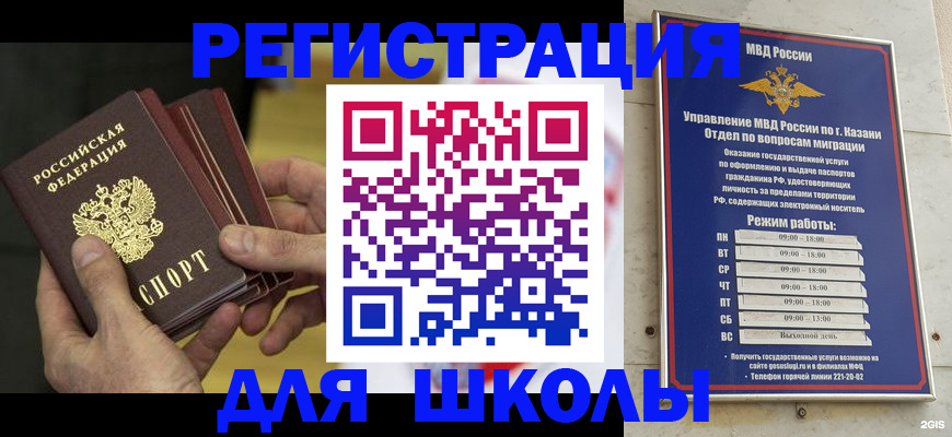 купить прописку в Гае